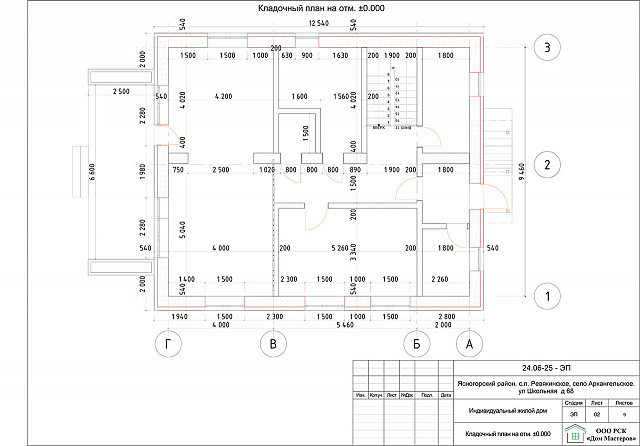 Проект дома DM160S2